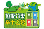 手举牌