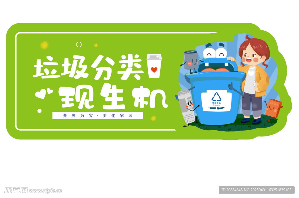 手举牌