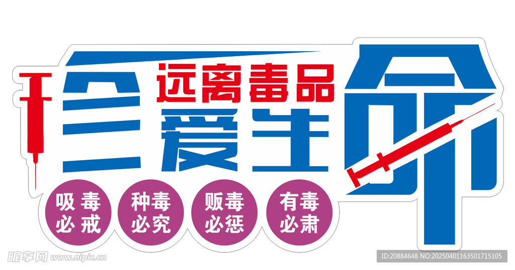 手举牌