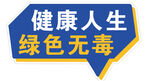 手举牌