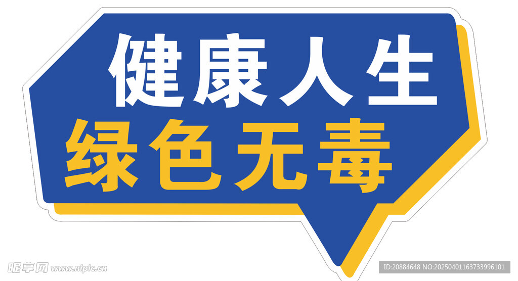 手举牌