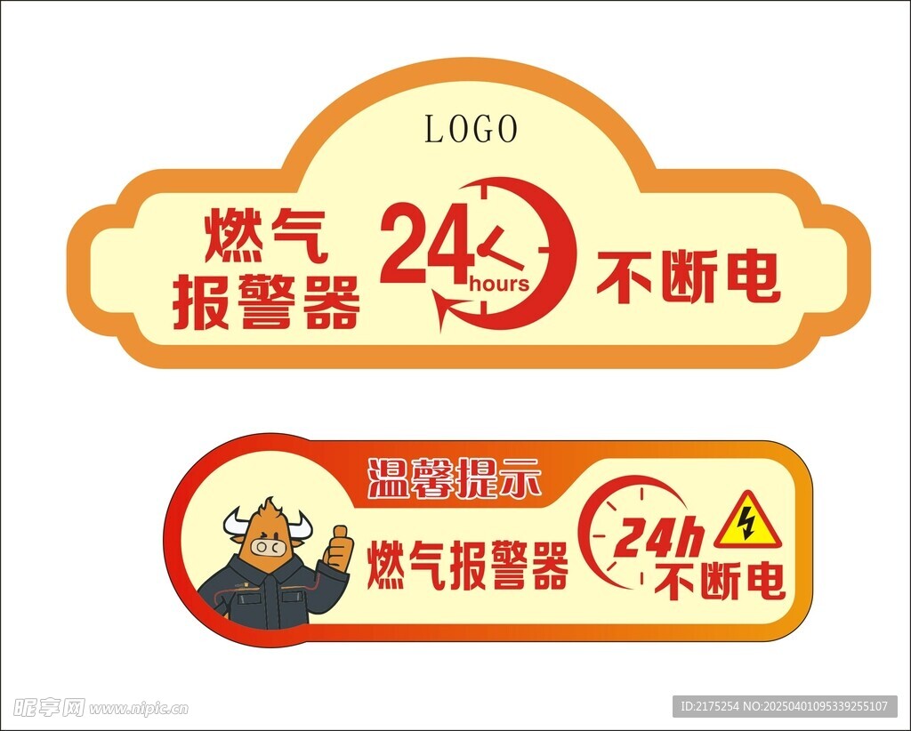 24小时不断电