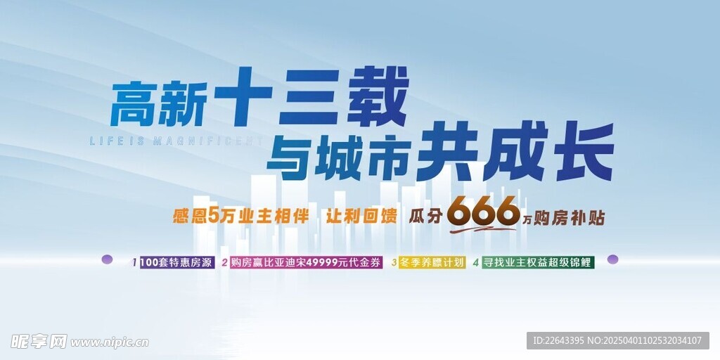 户外广告