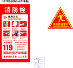 消防宣传
