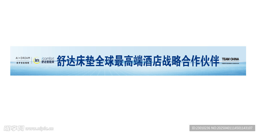 舒达床垫logo标语