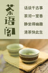 茶文化