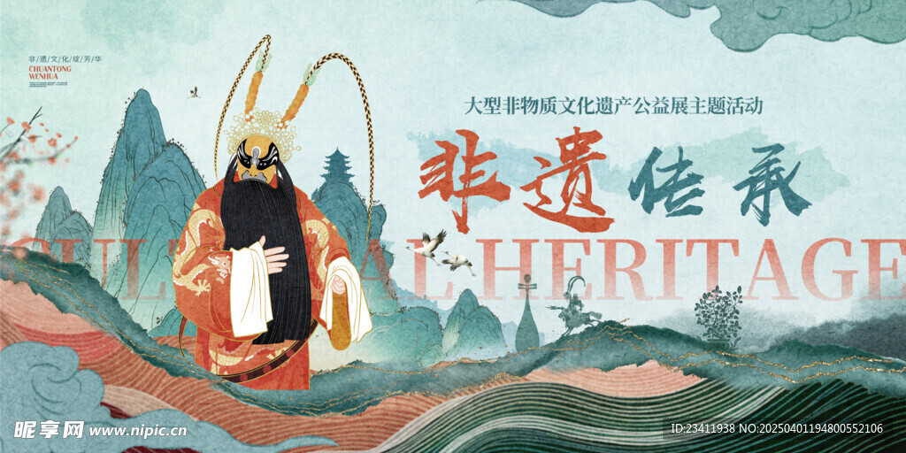 非遗展板海报