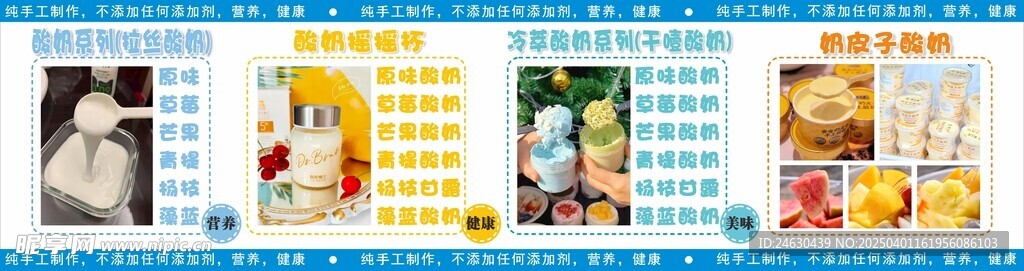 酸奶广告