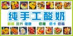 酸奶广告
