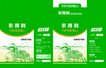 农药包装箱