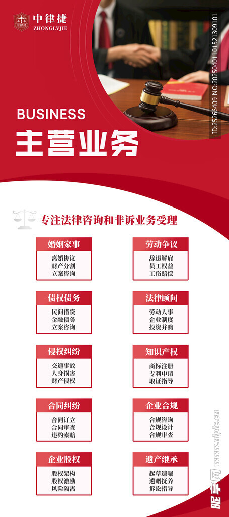 律所文化