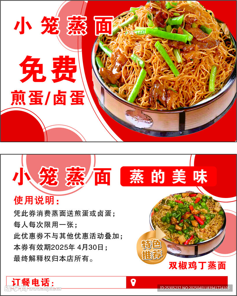 小笼蒸面名片