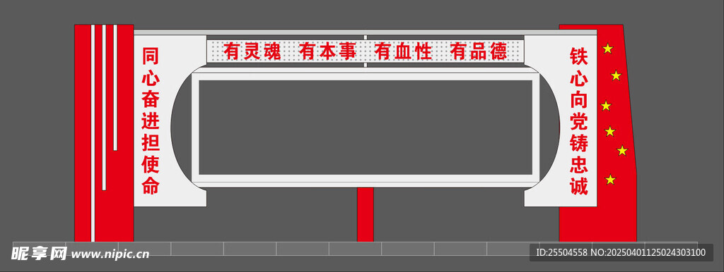 宣传栏告示栏公示栏铁艺文化