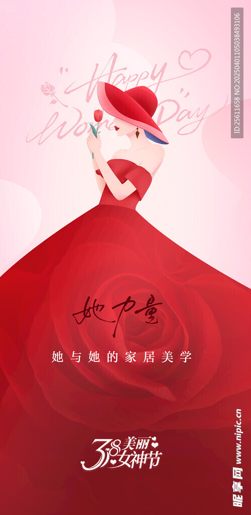 妇女节