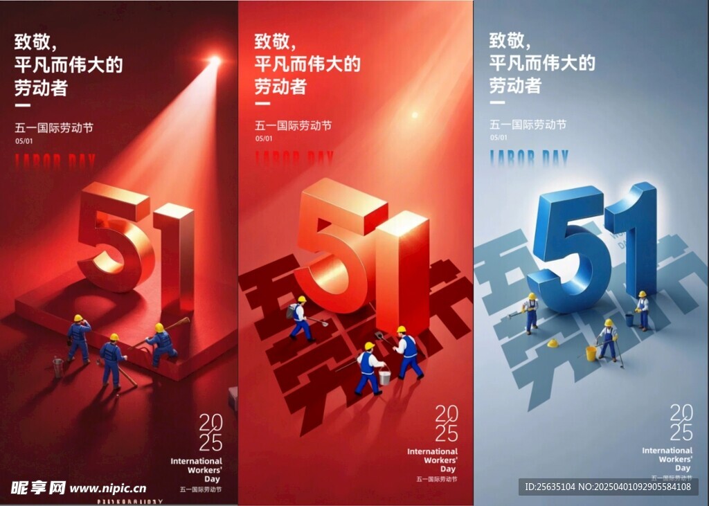 51劳动节海报