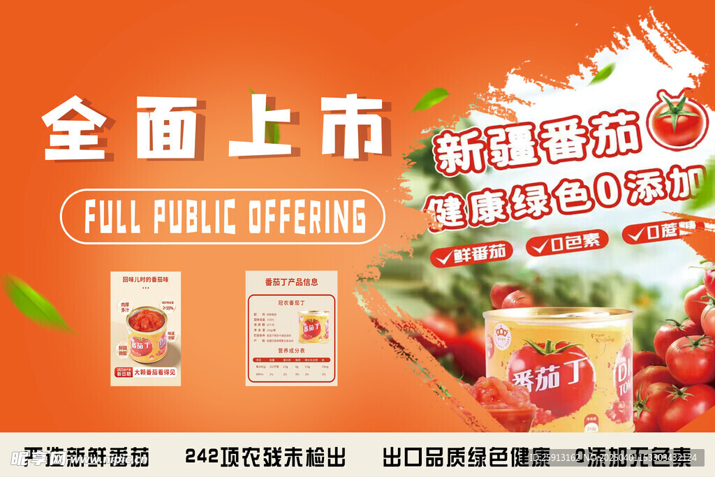 番茄