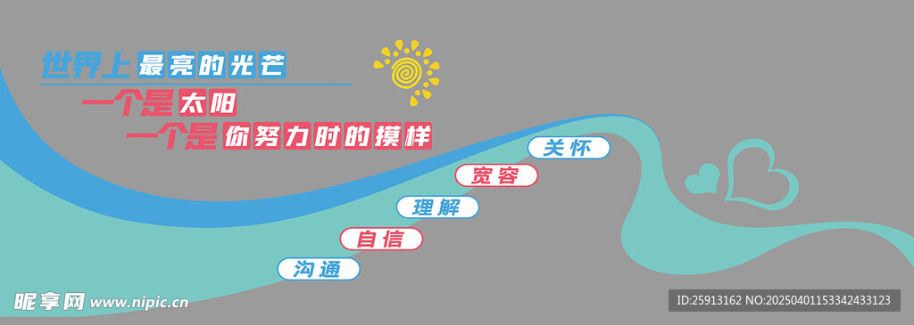 心理健康
