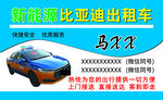 出租车名片