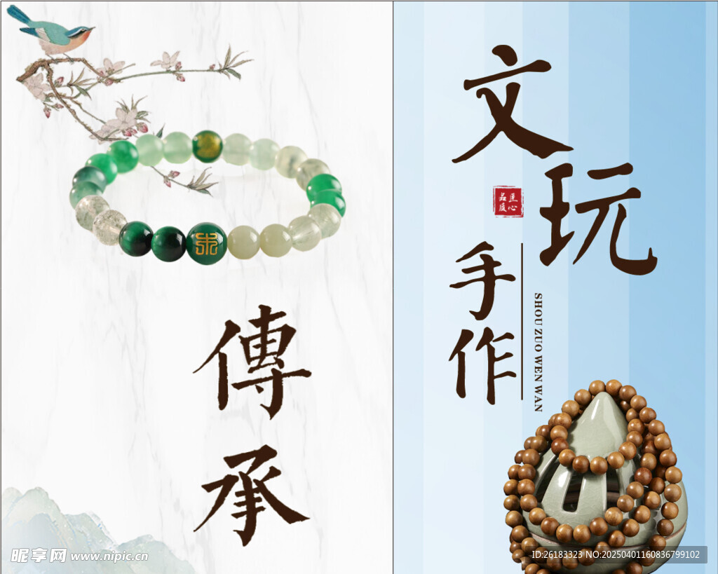文玩手作  花艺  五行水晶