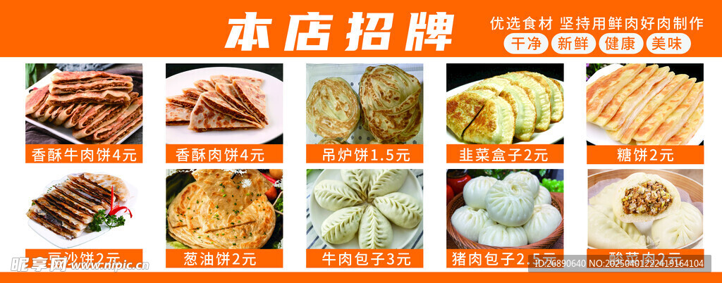 本店招牌