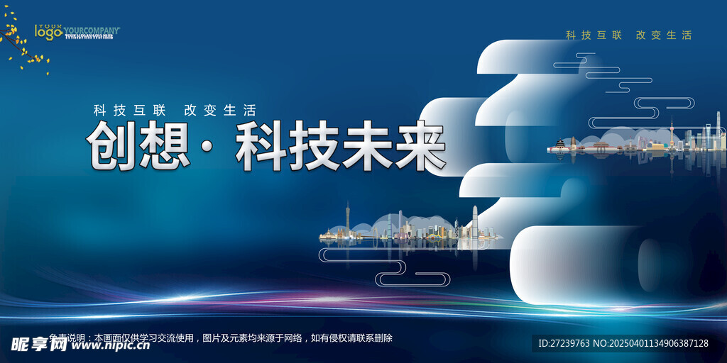 会议背景