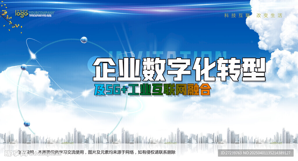 会议背景