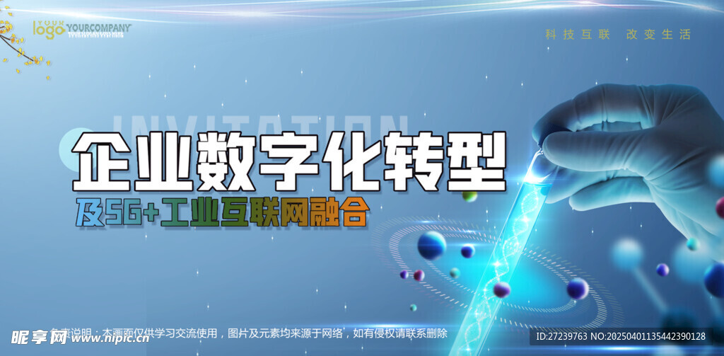 会议背景