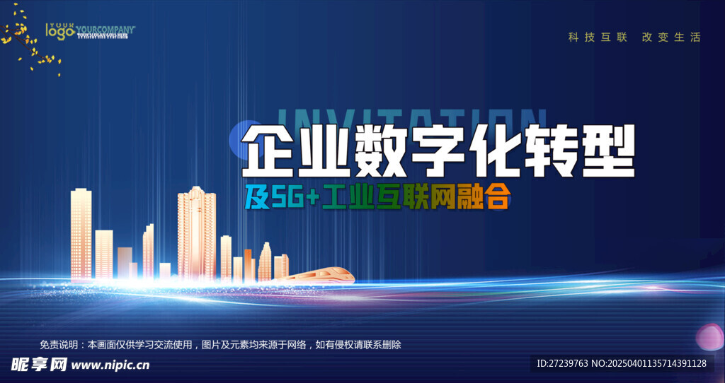 会议背景