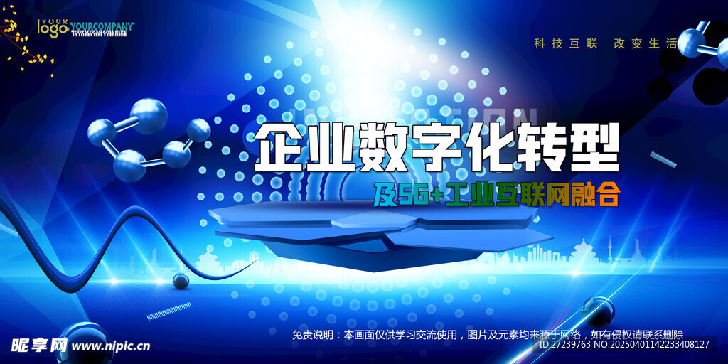 会议背景