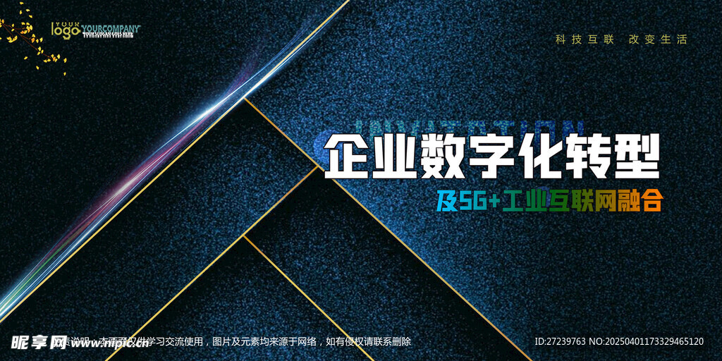 会议背景