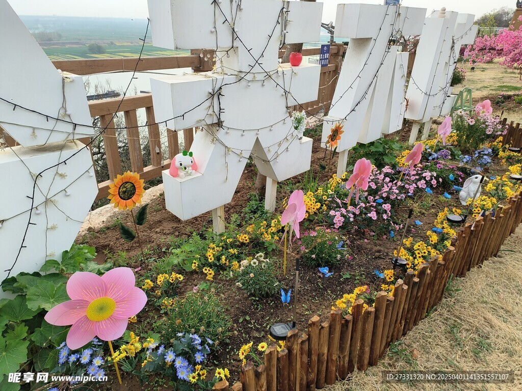 花园