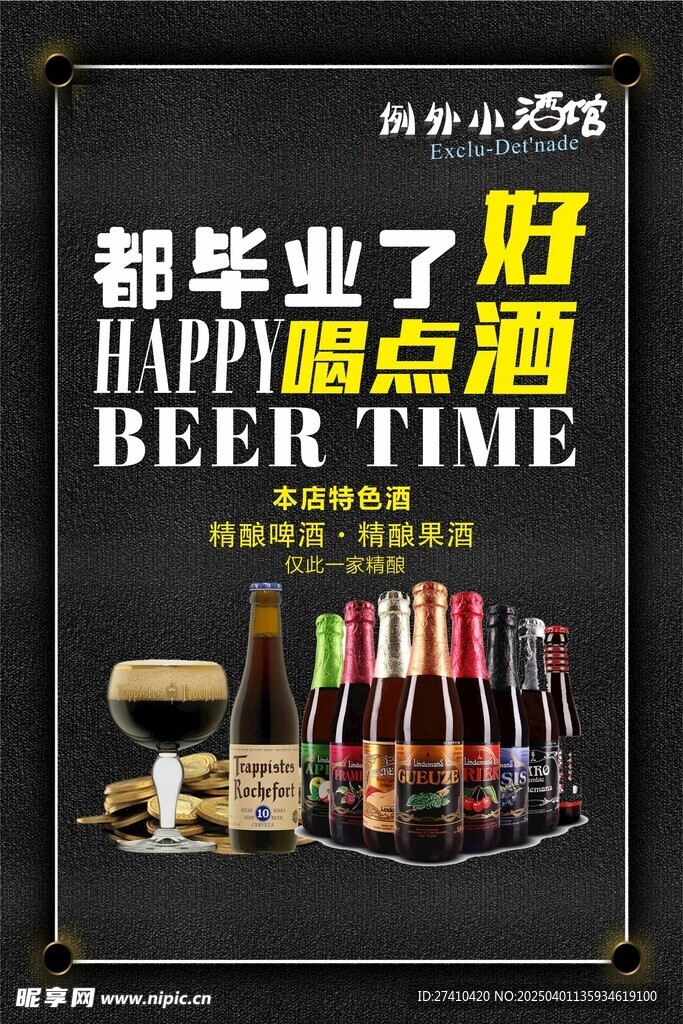 酒吧 酒馆