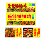 钵钵鸡