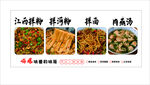 江西拌粉 拌河粉 拌面 肉燕汤