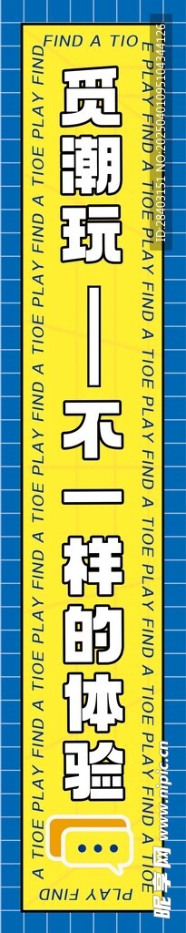 电玩城竖幅海报设计