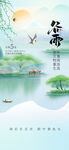 谷雨海报