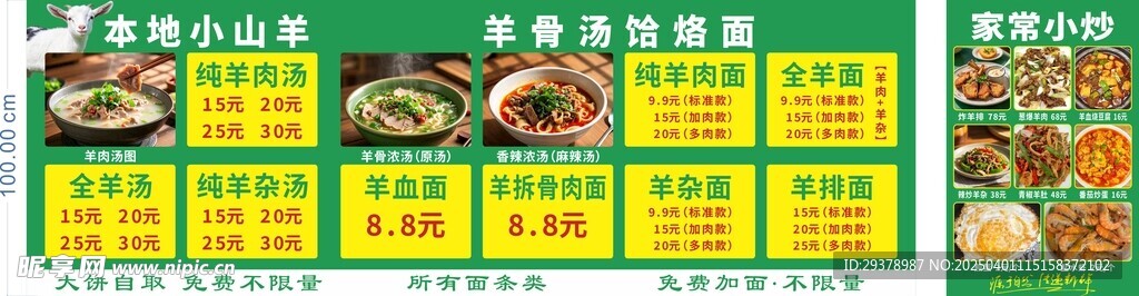 菜单