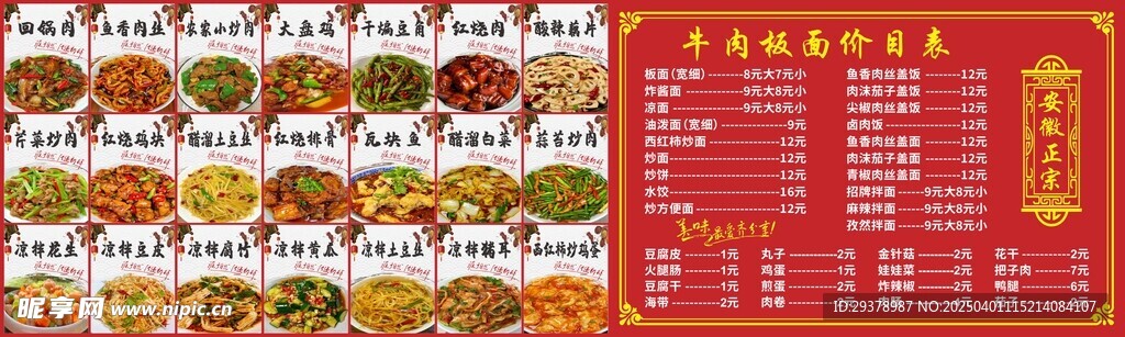 菜单