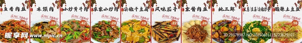 菜单海报
