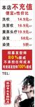 理发店价目表