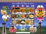 满庭香饭店