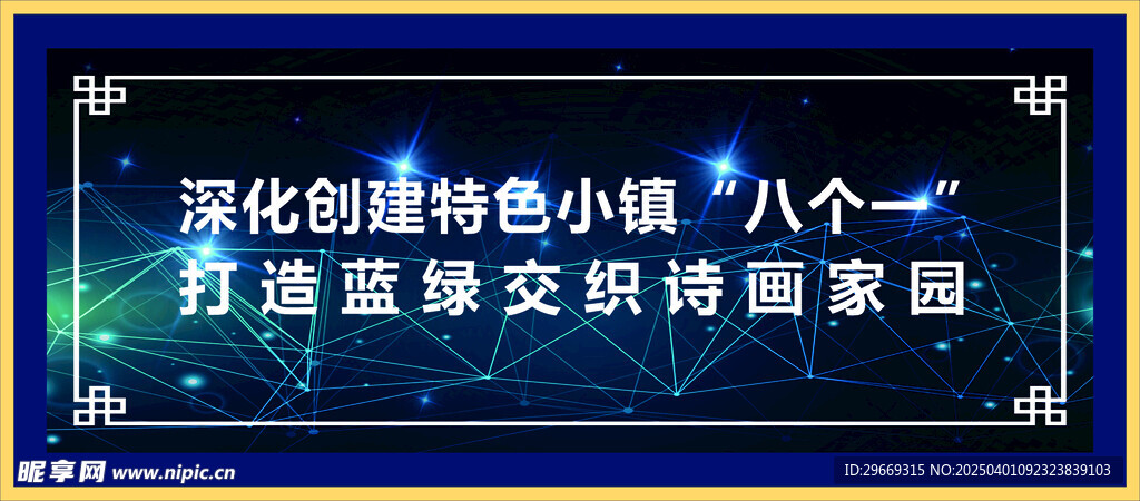 物联智造