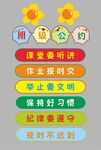 多彩班级公约