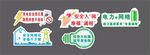 电力网络宣传