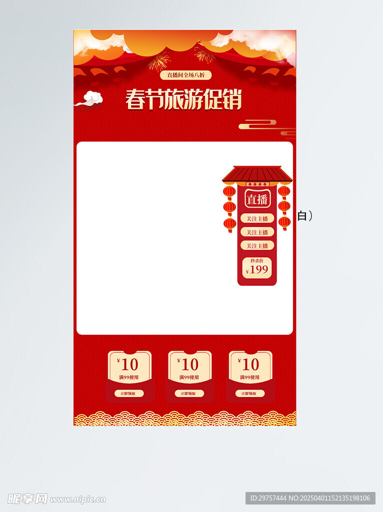 直播背景