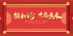 红色会议背景