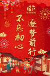 不忘初心