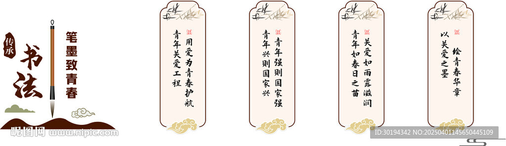 书画文化墙