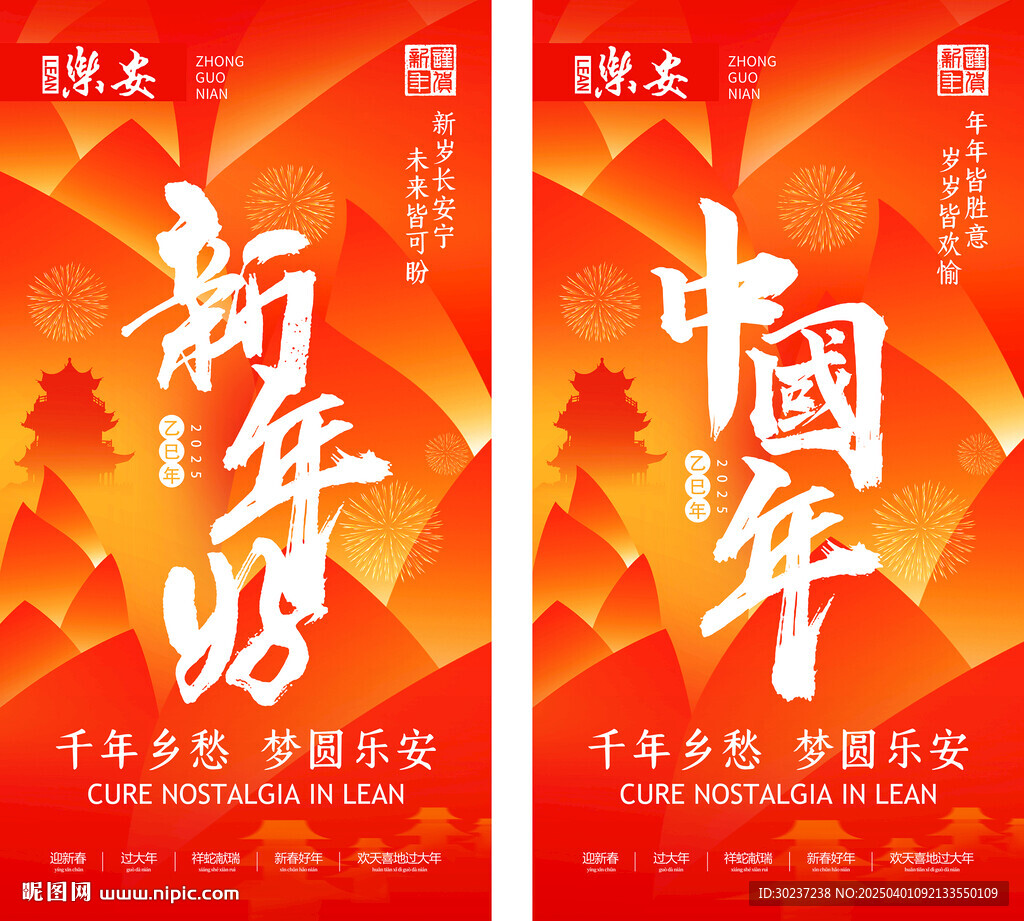 新年灯杆旗