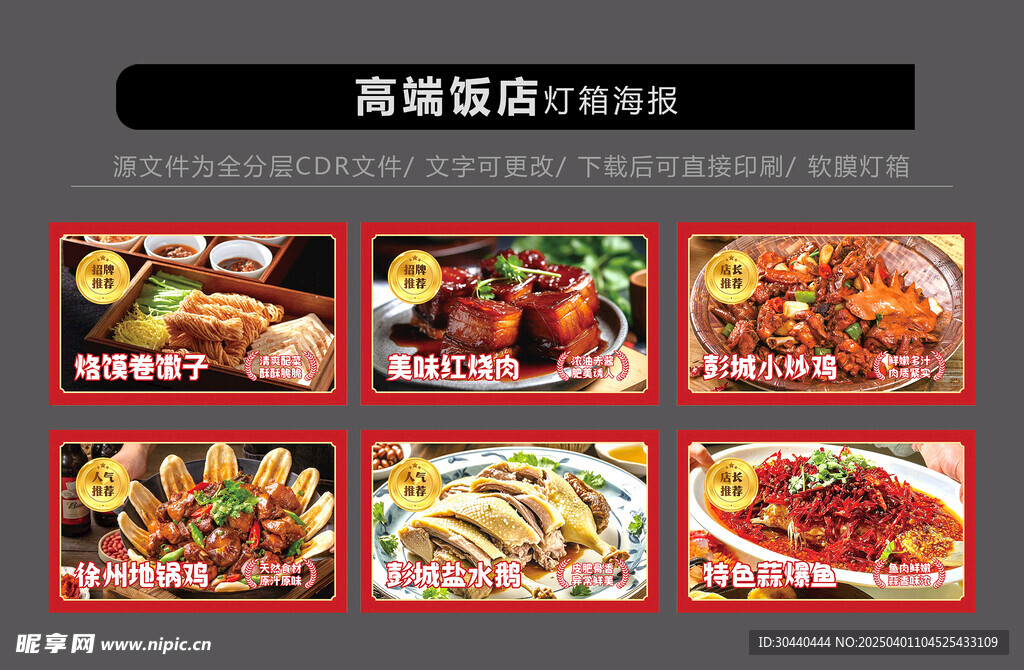 高端饭店美食画面
